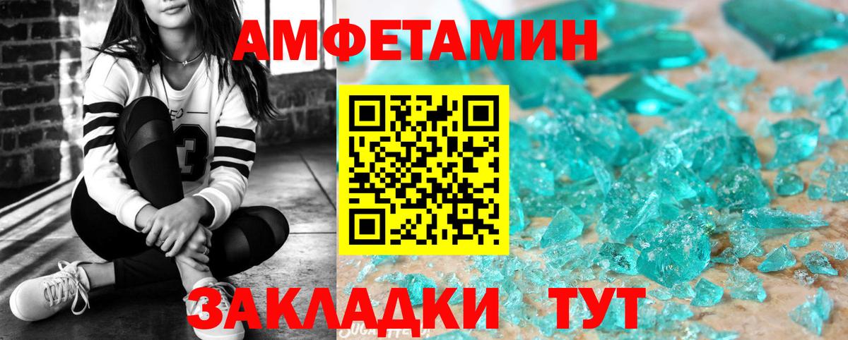 АМФЕТАМИН Premium  Амфетамин  Саранск  Вход с VPN 