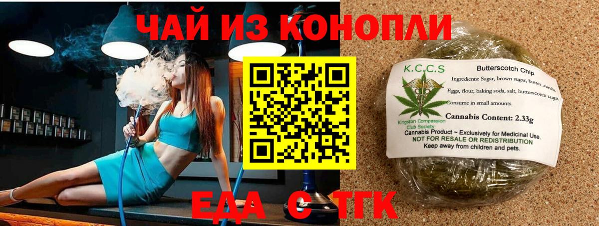 Саранск  Canna-Cookies марихуана  Вход с VPN 