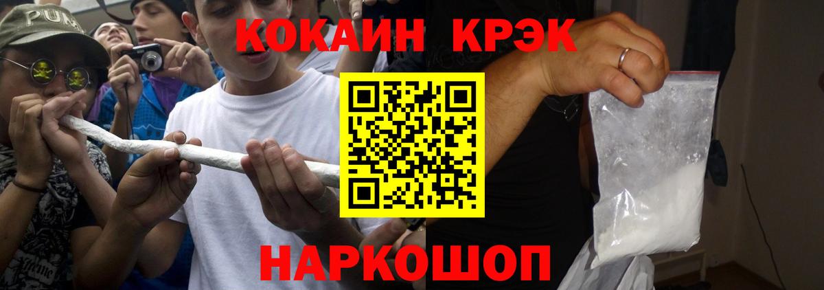 КОКАИН 98% Саранск