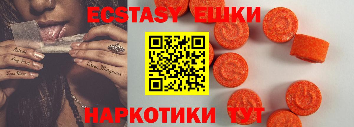 Ecstasy  Экстази 280 MDMA  Ecstasy ешки  Вход с VPN  Саранск 