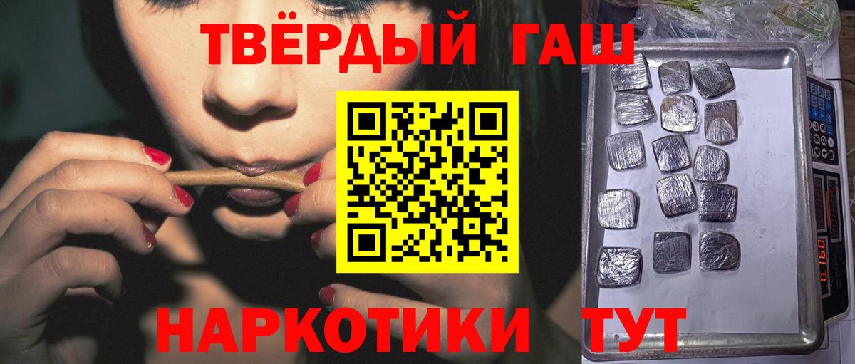ГАШИШ Premium  Гашиш Ice-O-Lator  Вход с VPN  Саранск 