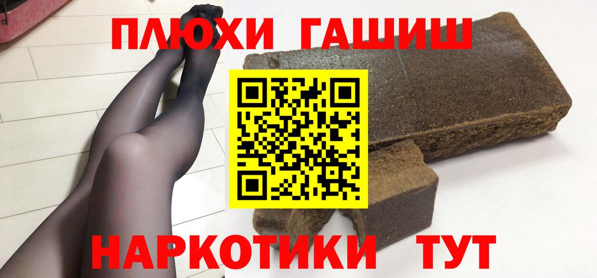 Гашиш гашик Саранск