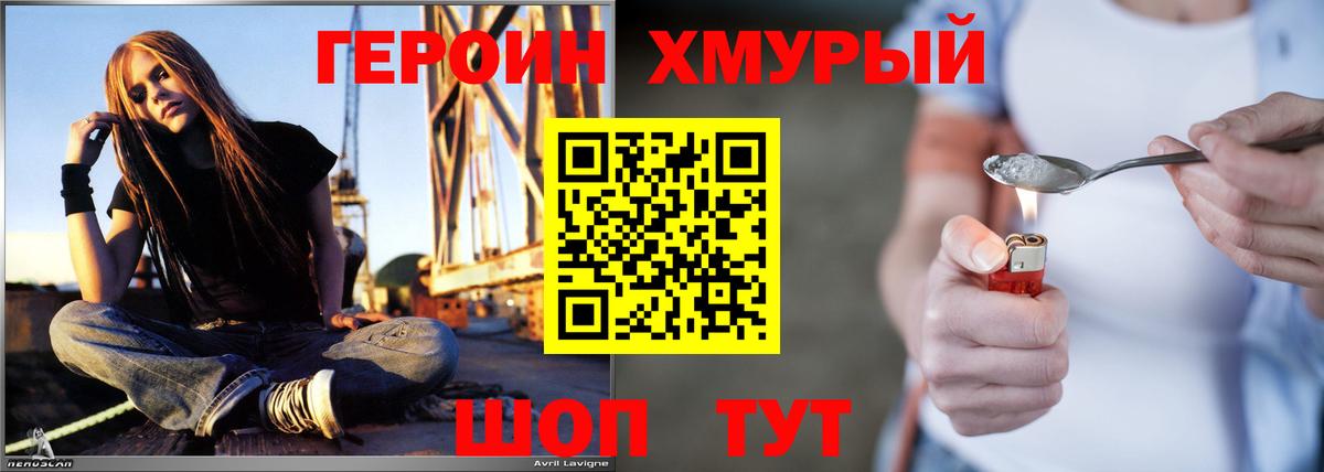 Саранск  Героин герыч  Героин  Вход с VPN 