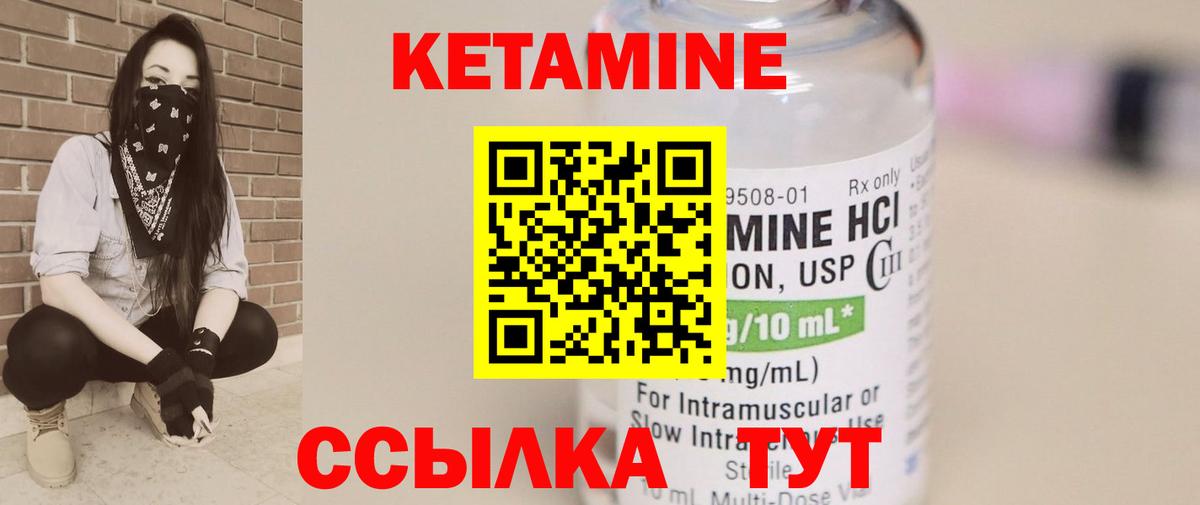 Кетамин VHQ  Вход с VPN  Саранск 