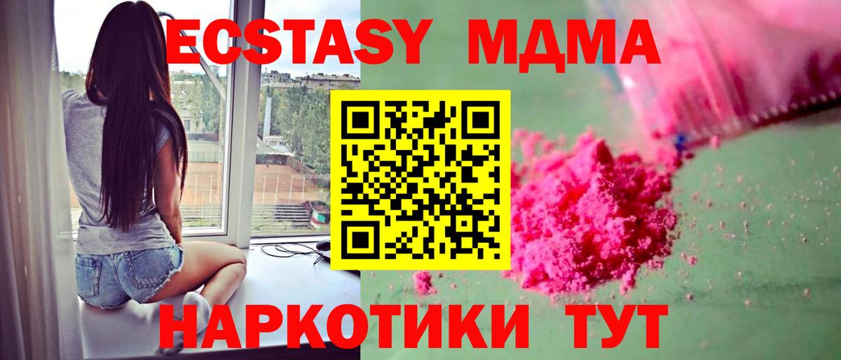 МДМА crystal  МДМА Molly  Саранск  MDMA  Вход с VPN 