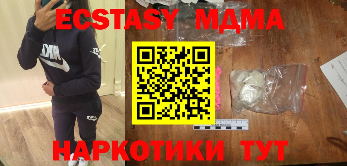 МДМА crystal Саранск