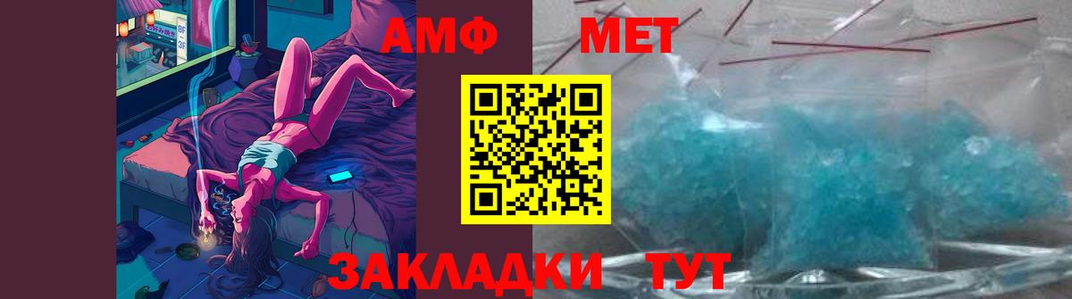 Первитин мет Саранск