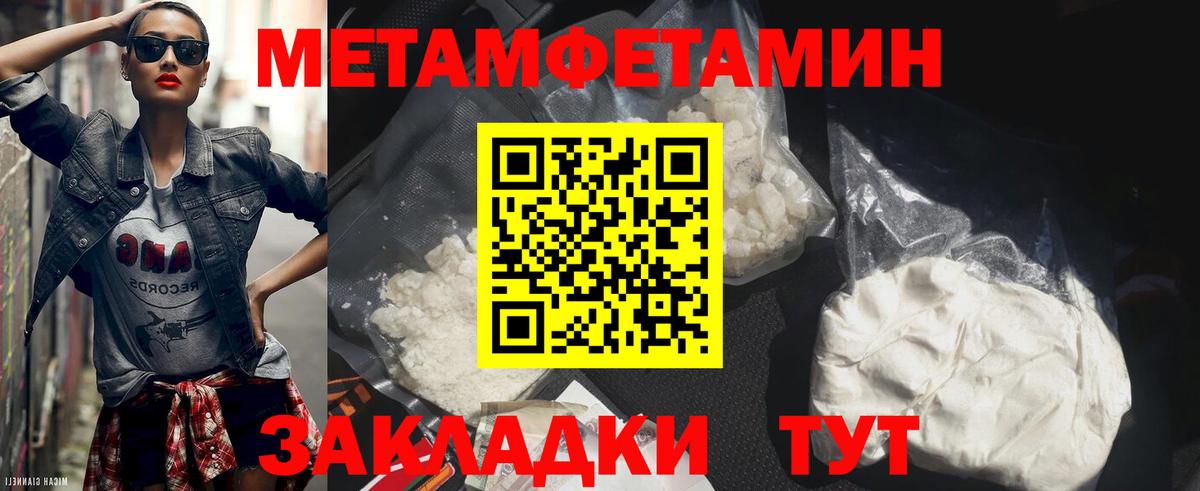 Первитин Methamphetamine  Вход с VPN  Саранск 