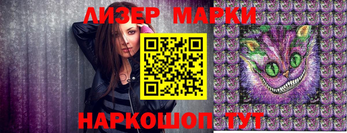 Саранск  Марки 25I-NBOMe 1,5мг  Вход с VPN 