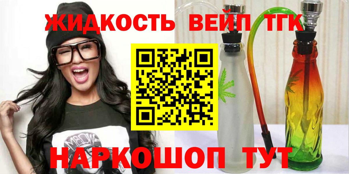 Дистиллят ТГК Wax  ТГК Wax  Вход с VPN  Саранск 