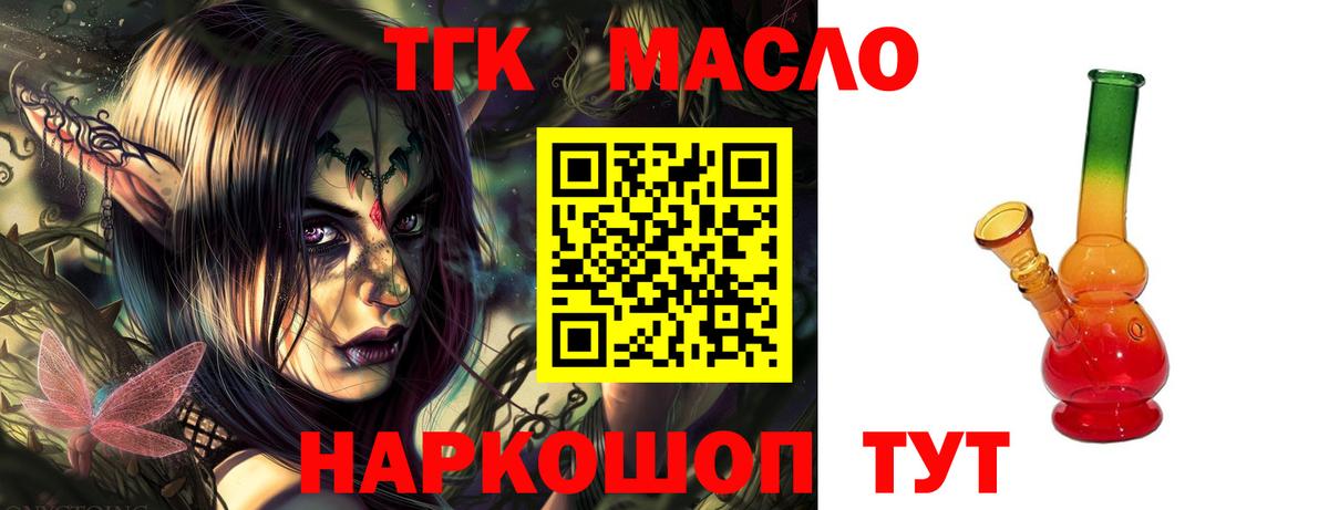 ТГК жижа Саранск