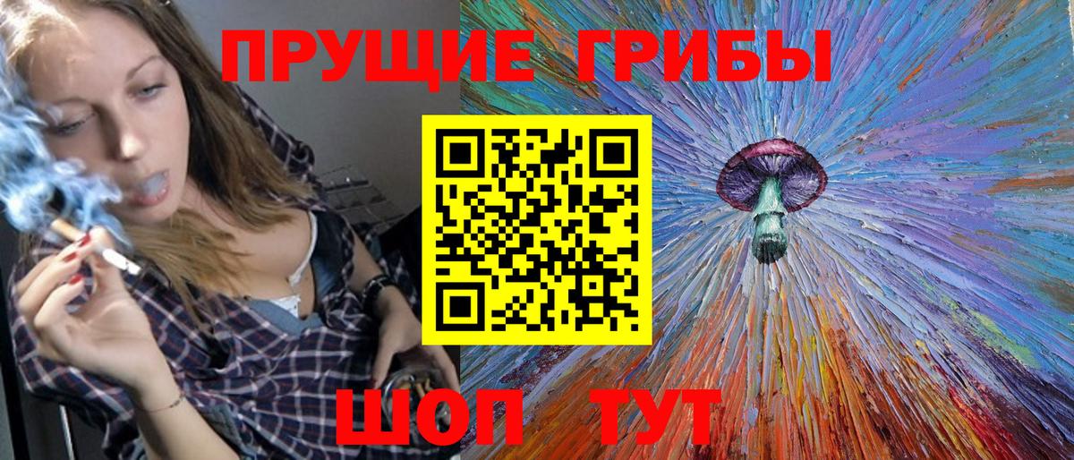 Галлюциногенные грибы GOLDEN TEACHER Саранск