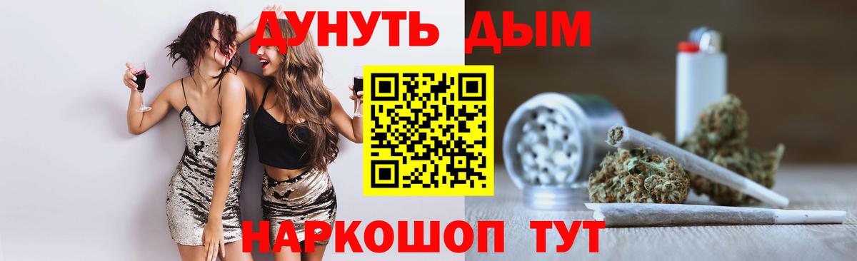 Саранск  Конопля VHQ  Вход с VPN  Марихуана Bruce Banner  Бошки Шишки Amnesia 